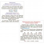 xn--16-jlcqksgwm.xn--p1ai Карточки развивающие Главные правила. Русский язык. 1-4класс 12шт (Учитель-Канц)